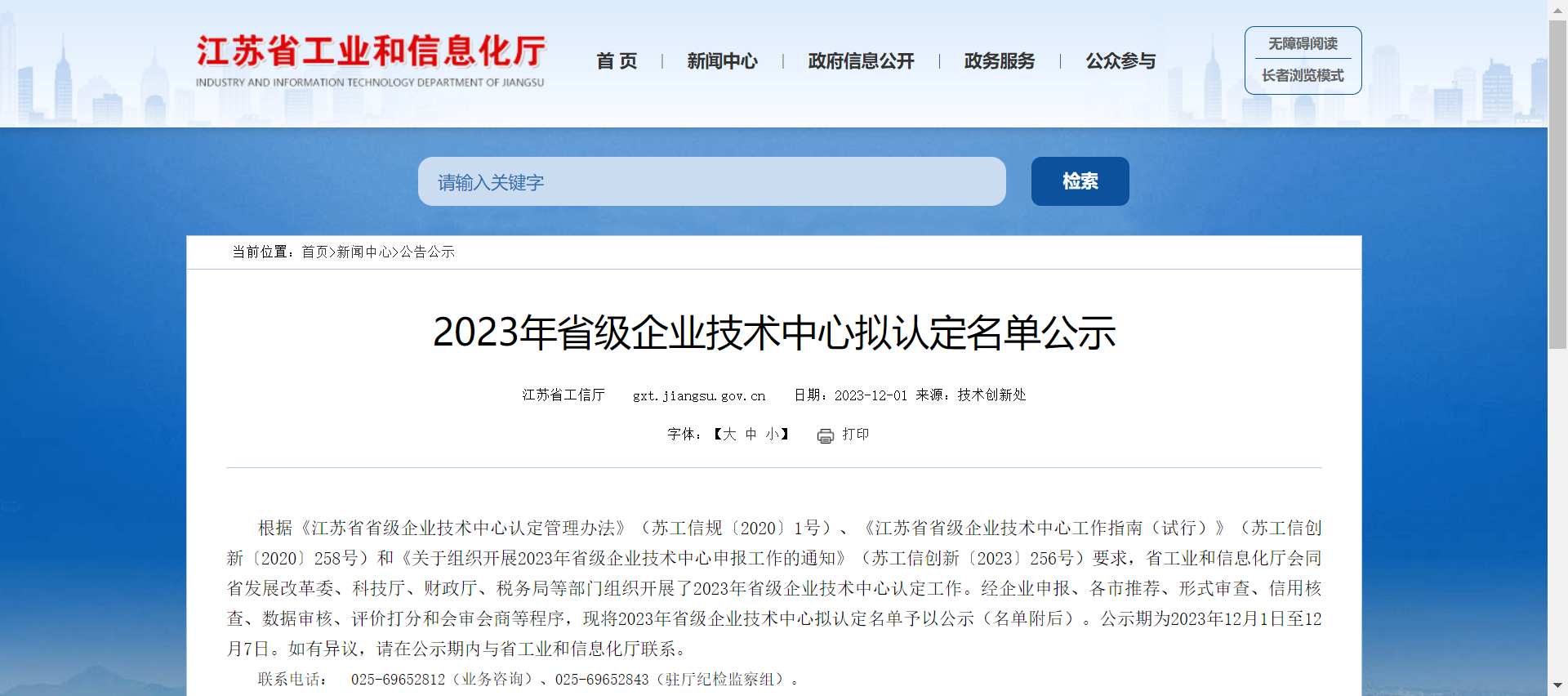 喜報(bào)|卓品智能榮獲“2023年省級(jí)企業(yè)技術(shù)中心”認(rèn)定！